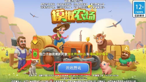 模拟农场20中国卡车 模拟农场20中国卡车