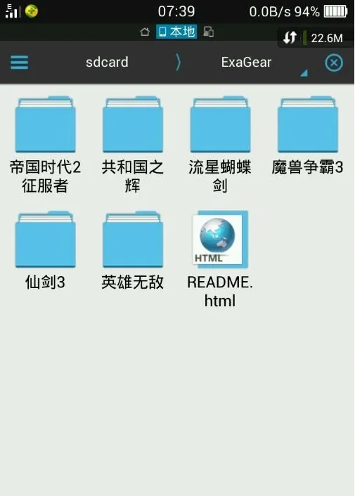 exagear ED302ģ����v3.5.0 �ֻ���