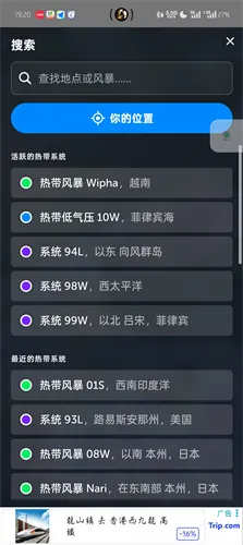 ZoomEarth卫星地图 ZoomEarth卫星地图