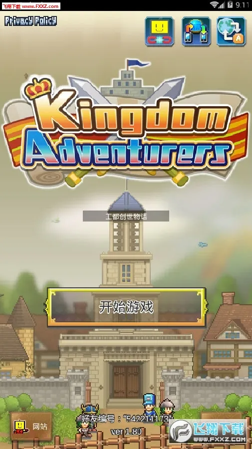 王都创世物语不减反增折相思 王都创世物语不减反增折相思