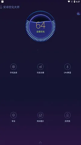 ��׿�Ż���ʦhdv1.1.2 �ֻ���