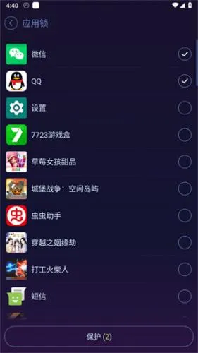 安卓优化大师hd 安卓优化大师hd