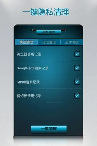 安卓优化大师hd 安卓优化大师hd