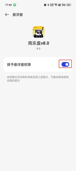 鸡乐盒plus 鸡乐盒plus