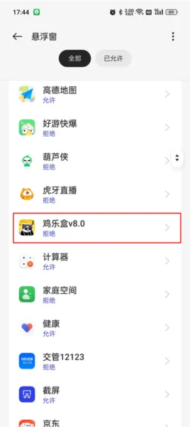 鸡乐盒plus 鸡乐盒plus