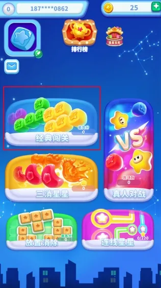 消灭星星全新版 消灭星星全新版