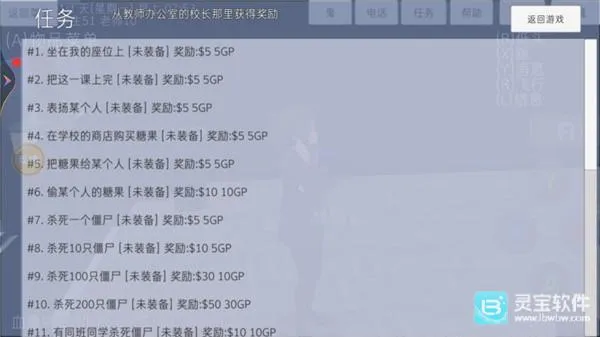 高校模拟器 高校模拟器