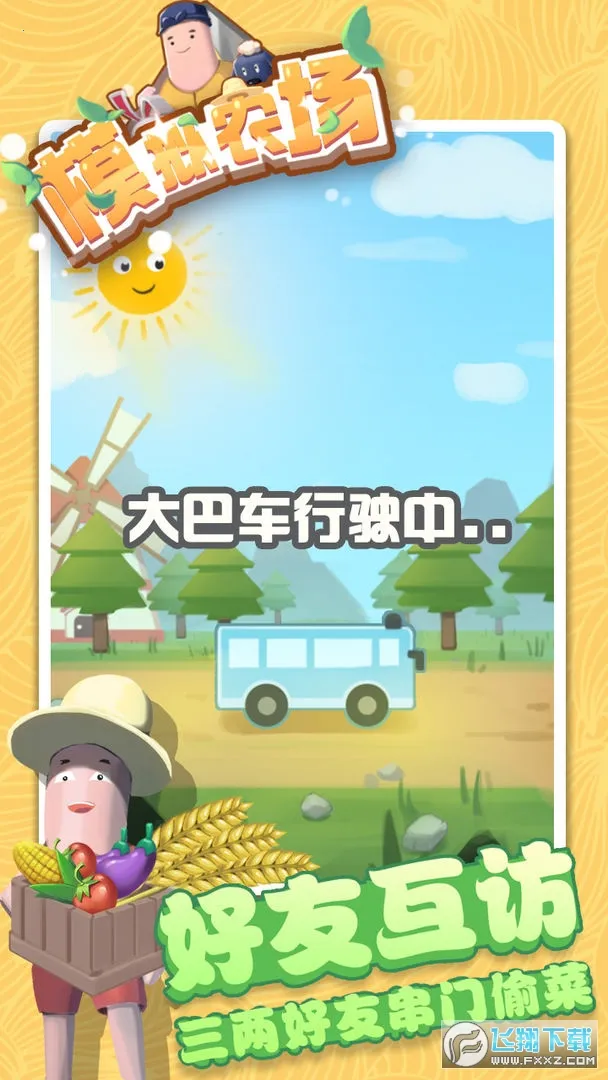 ģ��ũ��20���೵��ģ��v1.8.1 ��׿��