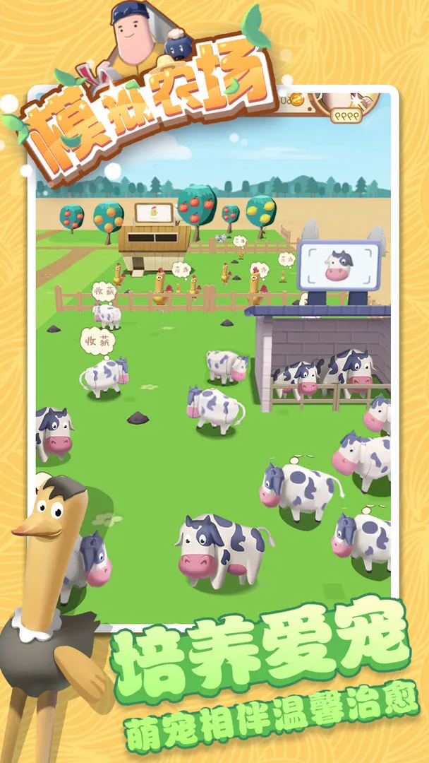 ģ��ũ��20���೵��ģ��v1.8.1 ��׿��