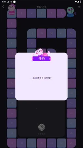 情侣飞行棋高阶版破解版 情侣飞行棋高阶版破解版