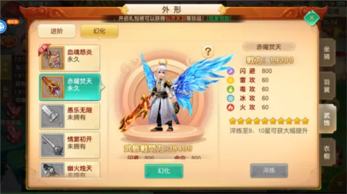 六界飞仙破解版 六界飞仙破解版