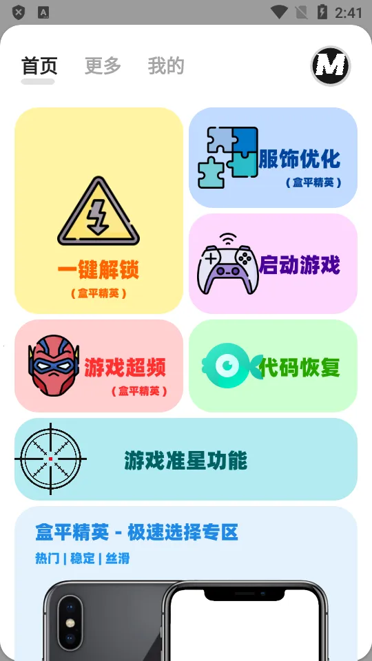 ����mxpro���°汾v2.0 ��Ѱ�