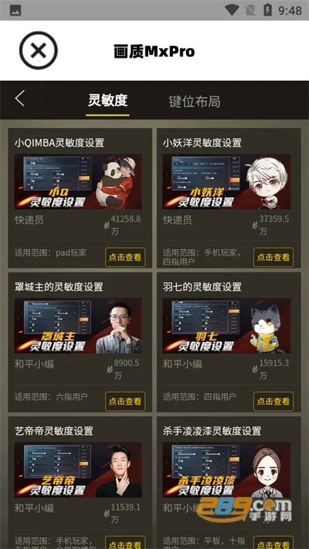 ����mxpro���°汾