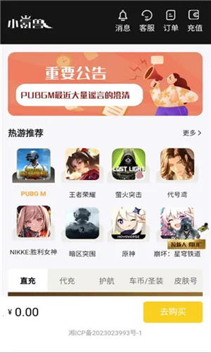 С���app��������v1.0 ��Ѱ�