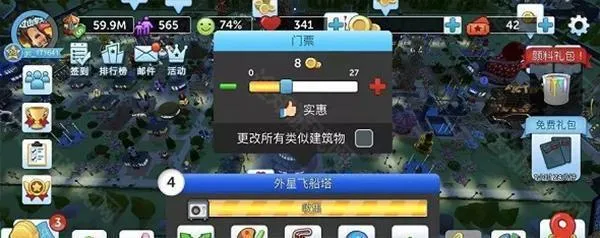 过山车大亨无限废料下载 过山车大亨无限废料下载