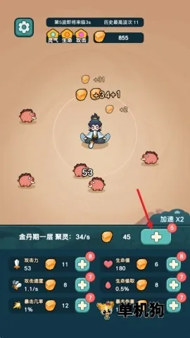 今天也要斩妖怪免广告 今天也要斩妖怪免广告