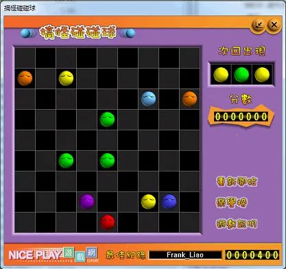 搞怪碰碰球app下载 搞怪碰碰球app下载