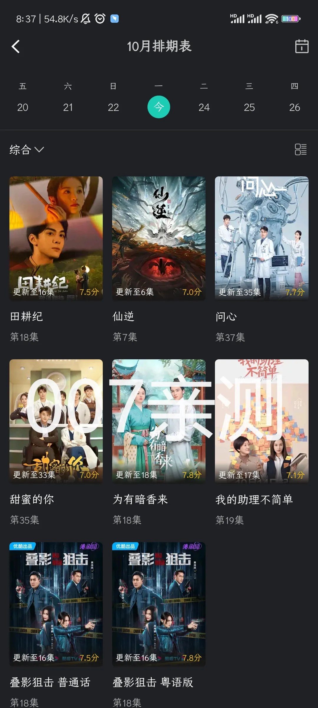 ��ŸӰ������V1.1.7 �ֻ���