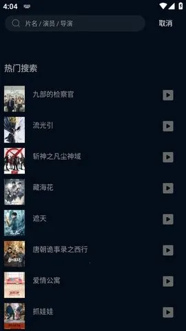 ��ŸӰ������V1.1.7 �ֻ���