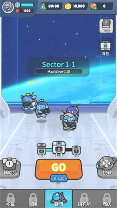 星际守卫者破解版 星际守卫者破解版