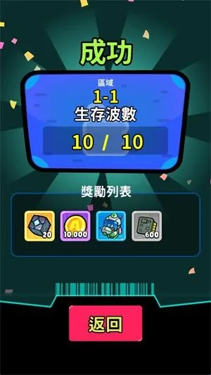 星际守卫者破解版 星际守卫者破解版