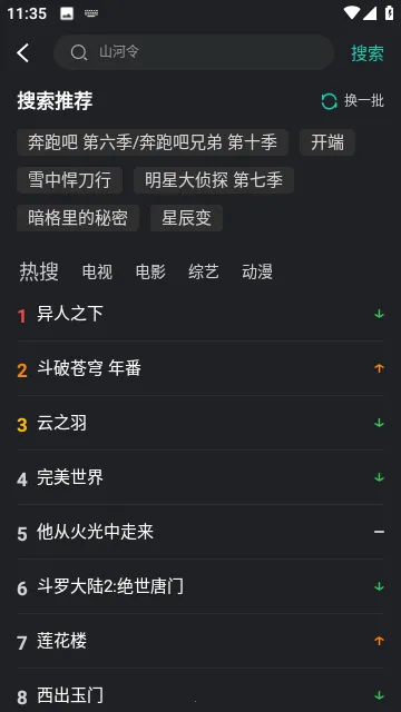 ��ŸӰ��ios��Ѱ�V1.1.7 �ֻ���