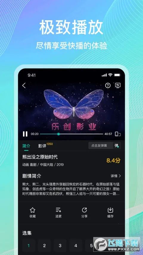 ��ŸӰ��ios��Ѱ�V1.1.7 �ֻ���