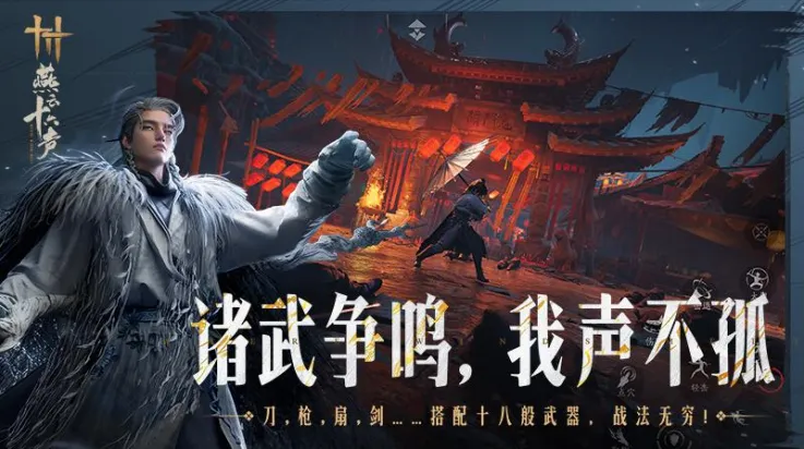 燕云十六声云游戏 燕云十六声云游戏