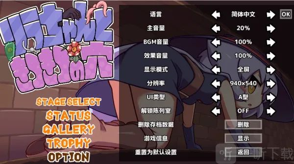 莉拉酱与洞窟安卓汉化版 莉拉酱与洞窟安卓汉化版