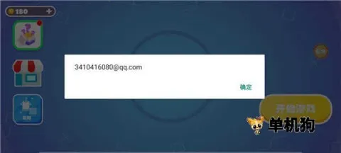 糖豆人终极淘汰赛下载安装 糖豆人终极淘汰赛下载安装