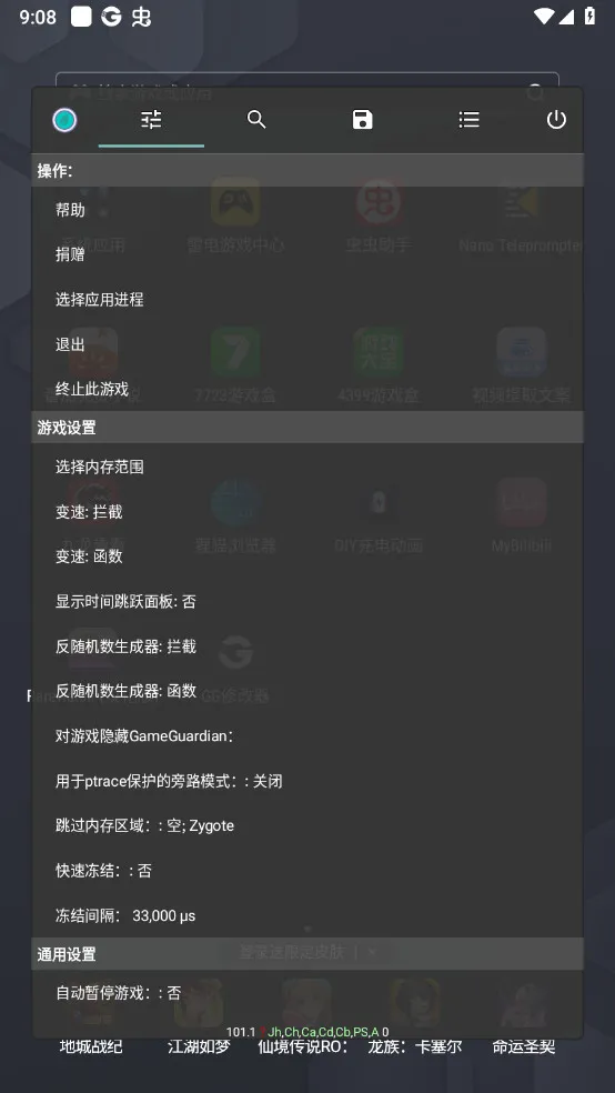 gg�޸���2026���°汾v101.1 �ٷ�����