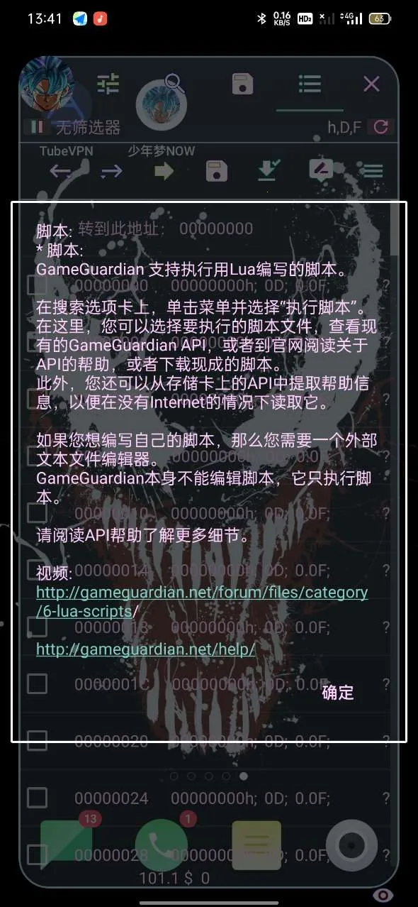 gg�޸���2026���°汾v101.1 �ٷ�����