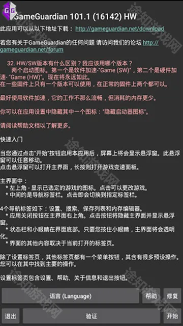 gg�޸���2026���°汾