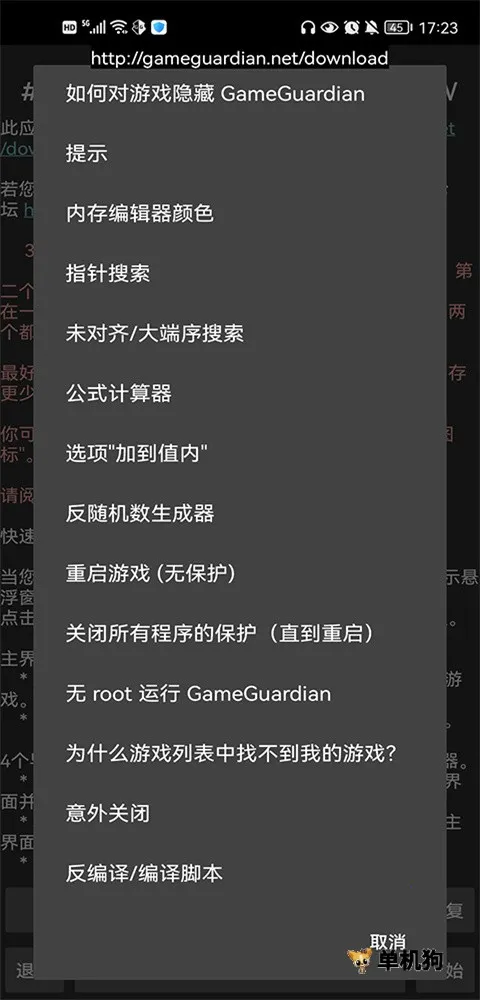 gg�޸���2026���°汾v101.1 �ٷ�����