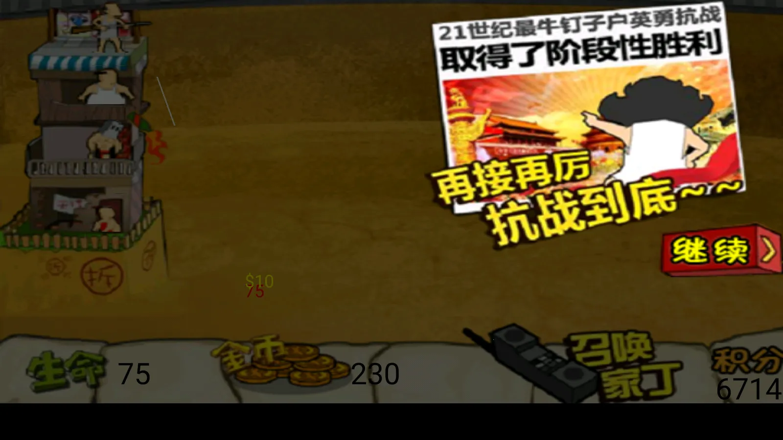 ���ӻ���ս��Ǩ����������v3.2 �ٷ�����