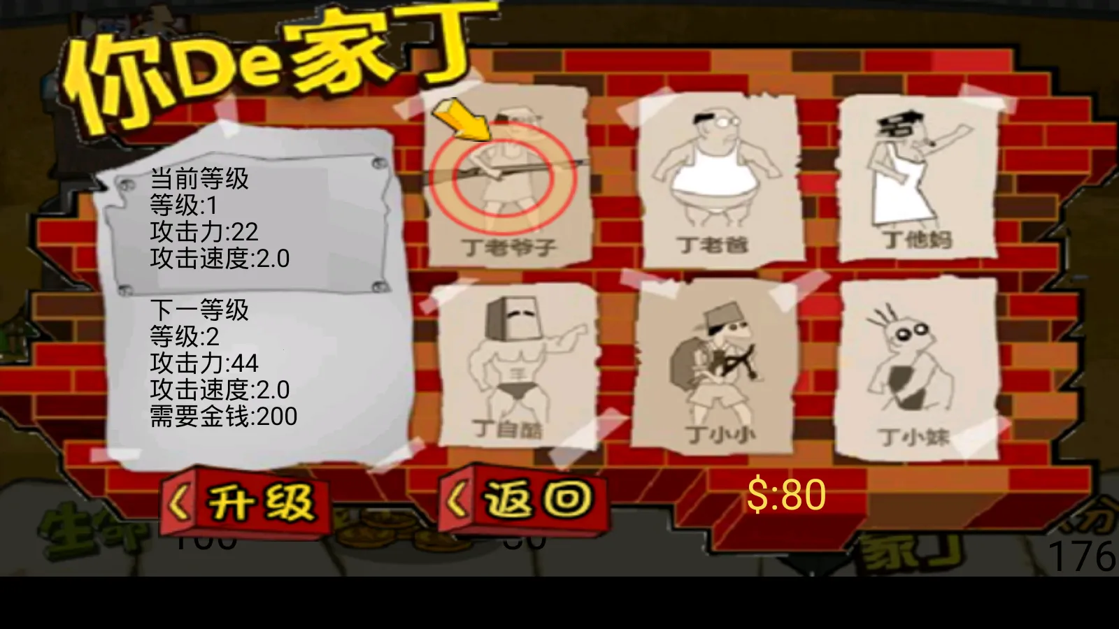 钉子户大战拆迁队手游下载 钉子户大战拆迁队手游下载