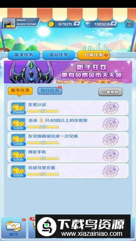 �Ͻ�籩2�������°汾v1.3 �ٷ�����