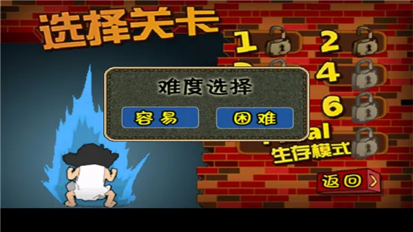 钉子户大战拆迁队手机版 钉子户大战拆迁队手机版