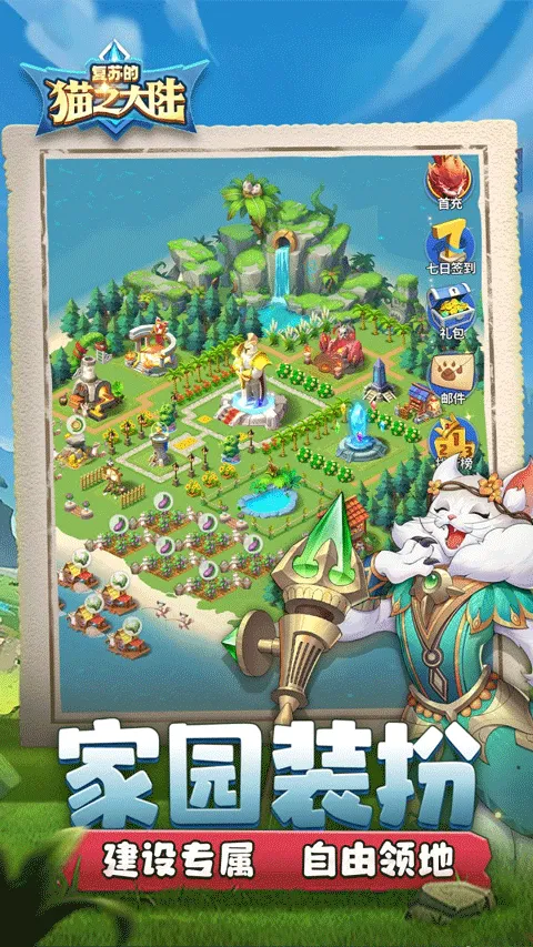 ���յ�è֮��½2026�ٷ�����v1.6.0 �ֻ���