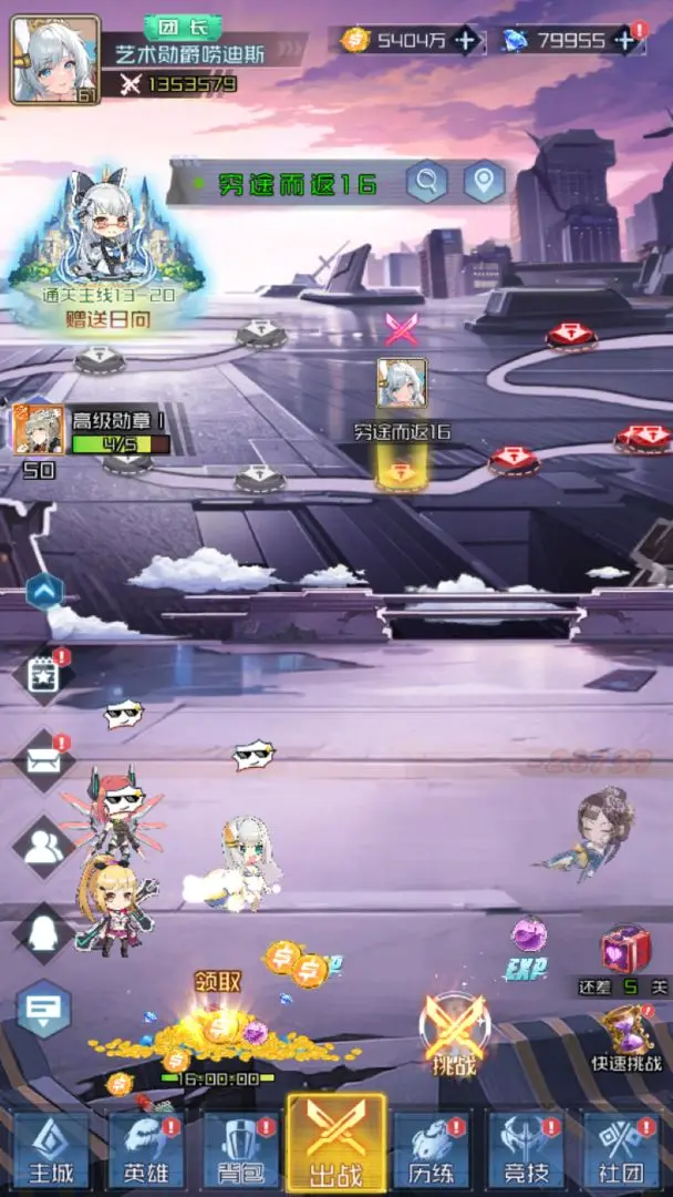 天空的魔幻城 天空的魔幻城