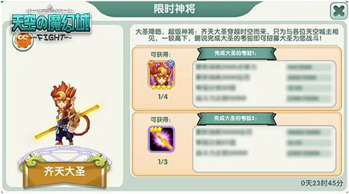 天空的魔幻城 天空的魔幻城