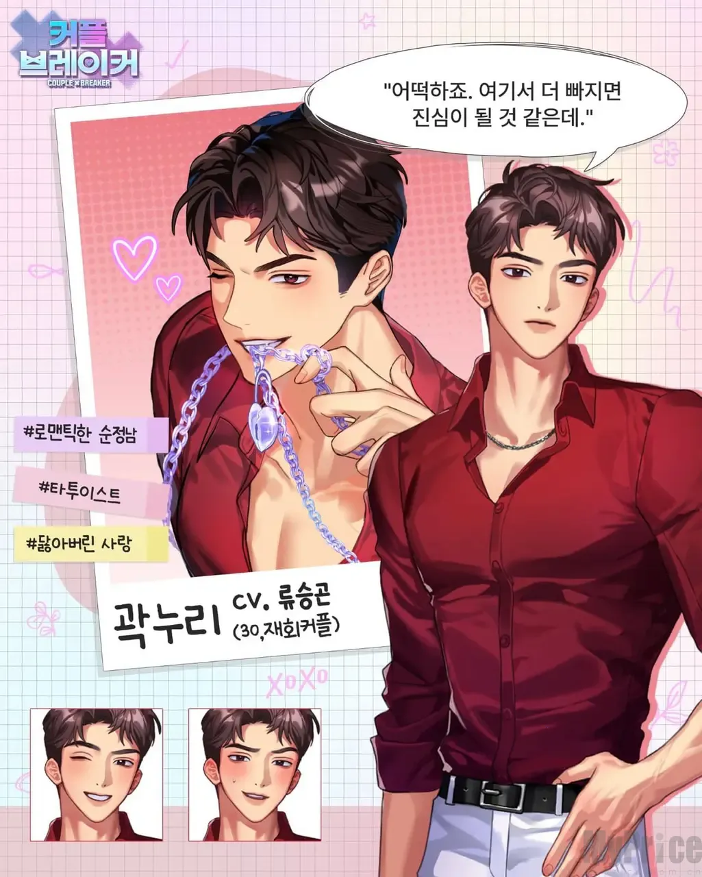 情侣破坏者2026下载安装 情侣破坏者2026下载安装