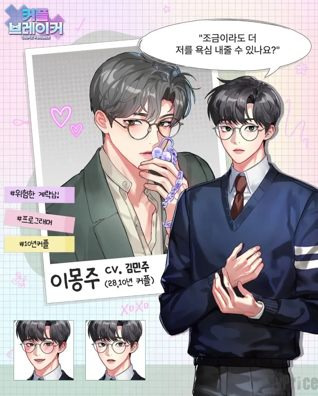 情侣破坏者2026下载安装 情侣破坏者2026下载安装