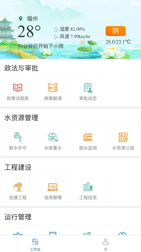 ����ˮ��