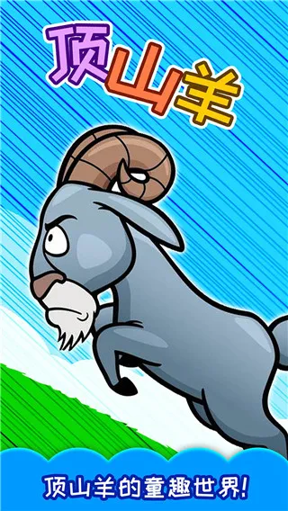 ��ͯ��Ϸ��ɽ��