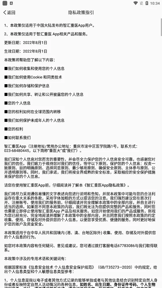 �ǻ���ҽ��׿���ֻ���v2.0.4 �ٷ�����