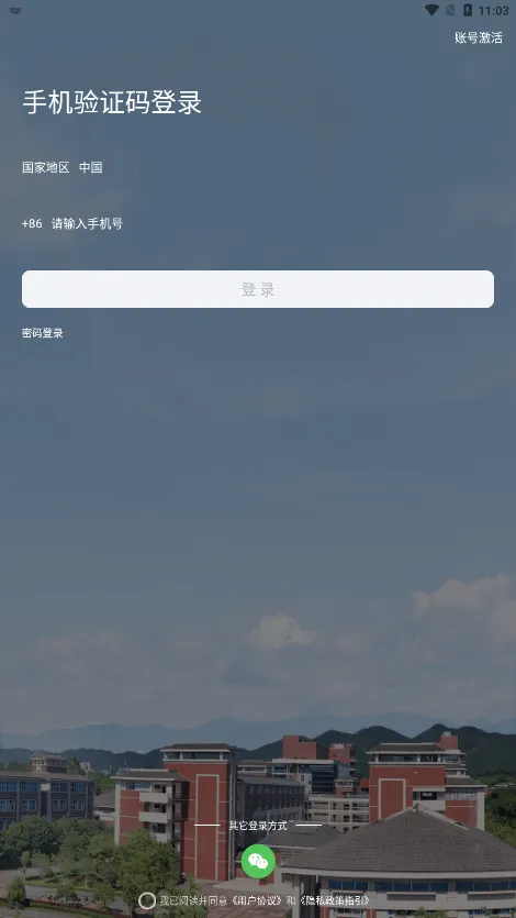 �ǻ���ҽ��׿���ֻ���v2.0.4 �ٷ�����