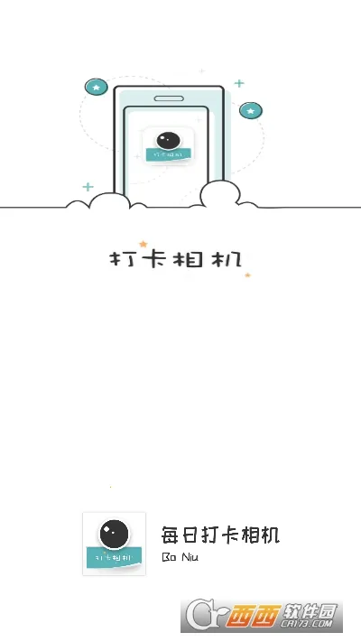 每日打卡相机 每日打卡相机