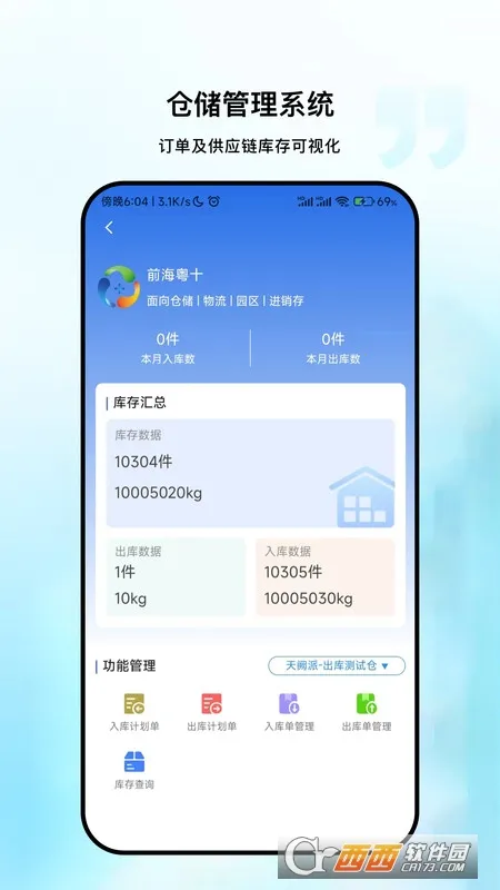 ��ʮ�����������ֻ���v2.1.6 ��Ѱ�