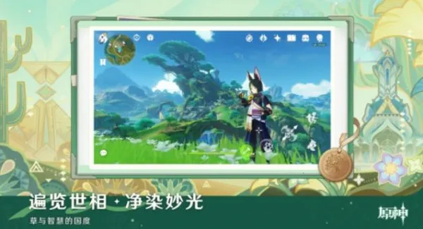 原神低配版 原神低配版